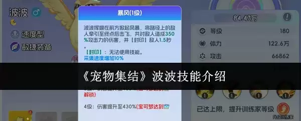 波波技能全解析：集结作战的核心用途与实战技巧