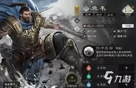 三国天下归心典韦玩法攻略：5个技巧提升战力