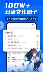 羊驼日语App登录指南：详细步骤与操作方法