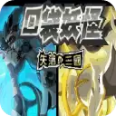 口袋妖怪失落的三国