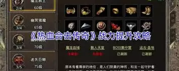 热血合击传奇矿工玩法：快速提升采矿效率的5个技巧