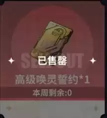 时光之礼选购指南：裂隙商店最值得入手的七类物品