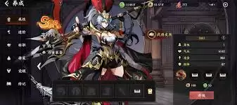 群英打三国阵容搭配指南：高效组合与实战技巧