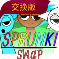 节奏盒子Sprunki交换版