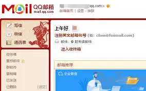QQ邮箱网页版登录入口在哪？3步快速找到登录方法