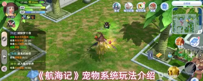 航海日记宠物系统玩法指南：从入门到精通全解析