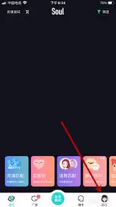 Soul瞬间置顶教程：3步将个人瞬间设为首页焦点