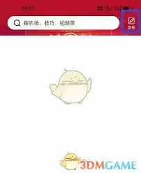 钓鱼人app如何添加渔具店