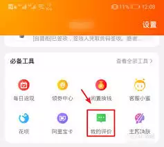 淘宝评价不能点赞怎么办