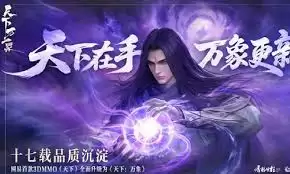 天下万象山河策玩法指南：新手必看攻略解析