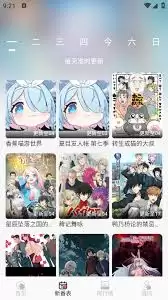 2026年clici动漫官网最新入口链接发布