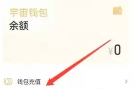 小宇宙App充值指南：3种便捷支付方式与到账时间