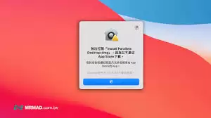Application无法打开？5种方法快速解决应用打不开问题