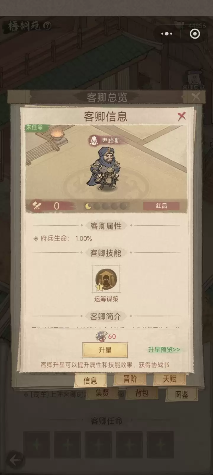 这城有良田中高氪客卿攻略