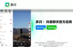 多闪APP开发公司揭秘：属于字节跳动旗下产品