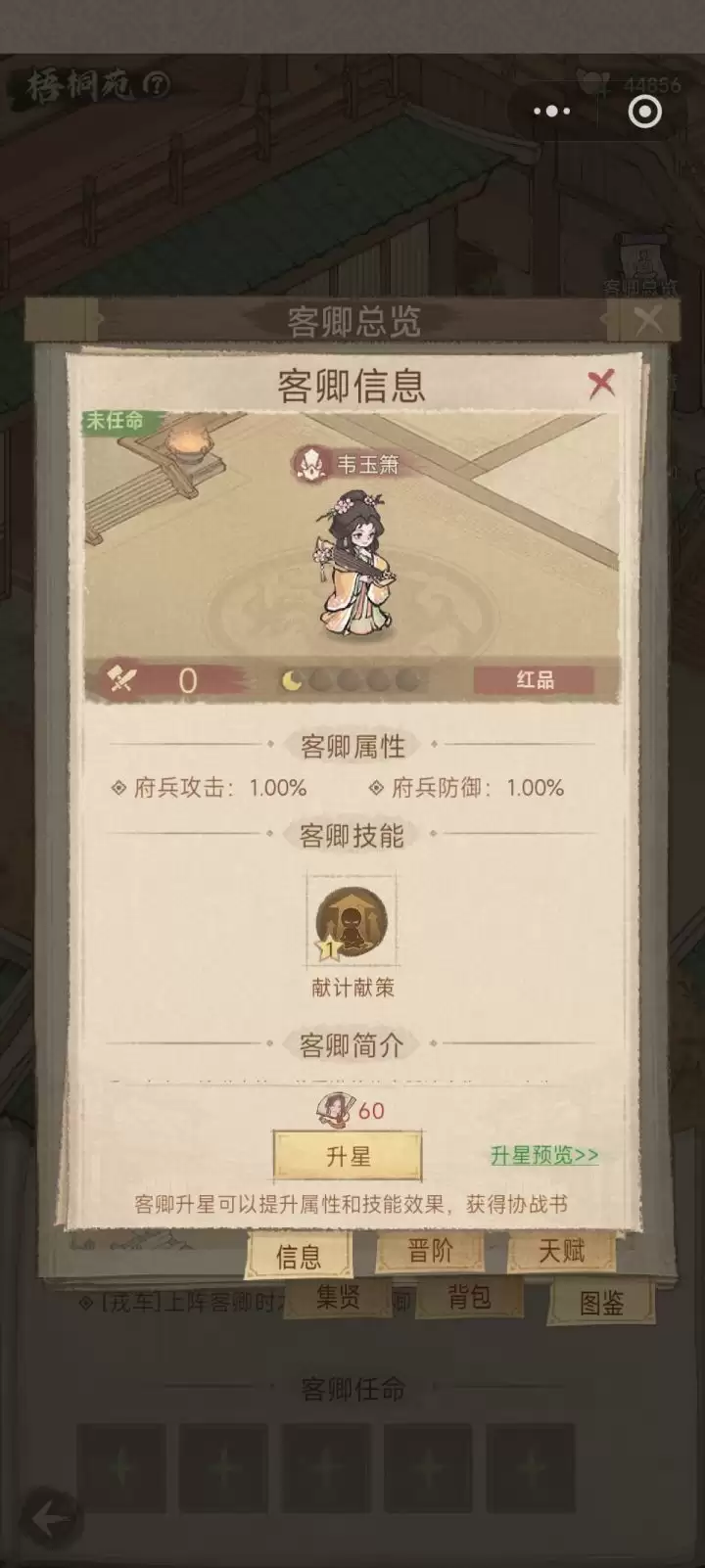 这城有良田中高氪客卿攻略