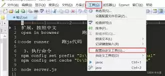 EditPlus右键菜单添加教程：3步快速集成到系统右键