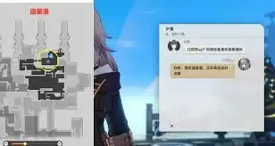 崩坏星穹铁道主线任务通关心得与流程详解