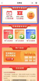 百果园企业购APP入口指南 | 企业采购详细教程