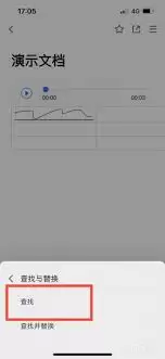 腾讯文档查找替换功能详解：高效使用教程分享