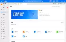 钉钉左侧导航栏瘦身指南：5步精简技巧提升操作效率