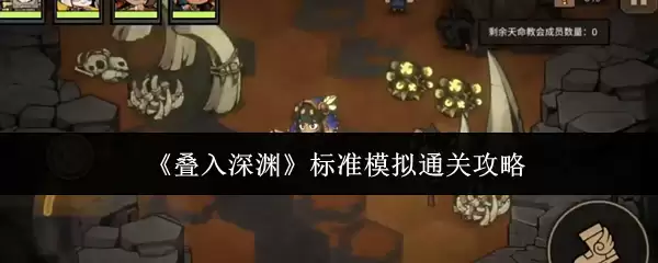 深度学习标准模拟通关指南：高效演练方案