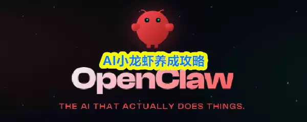 小龙虾养殖攻略：AI技术助你高效领回家