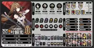 绝区零叶瞬光养成材料清单，需求量与获取指南