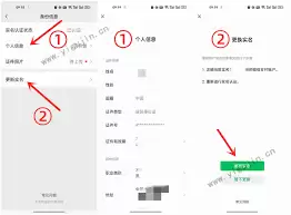 微信实名认证攻略：轻松添加第二个账号的方法