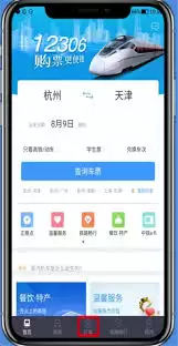 12306订单记录查询全攻略：轻松掌握个人行程信息