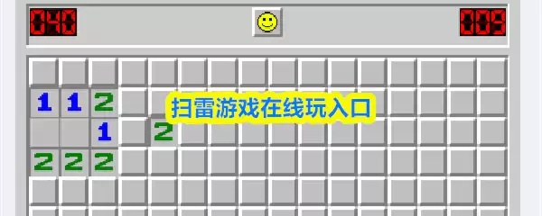扫雷游戏在线玩：经典网页版免费入口与玩法指南