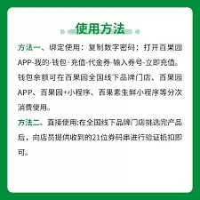 百果园APP优惠券兑换指南：3步轻松领取省钱