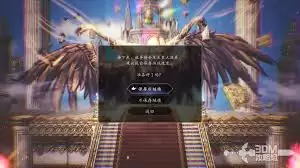 歧路旅人0真结局达成方法：关键步骤详解