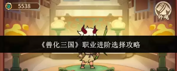 三国杀职业进阶选将攻略：高效路径与核心技巧