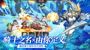 《无名骑士团》正式上线时间与最新动态汇总