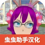 学校生活模拟器2