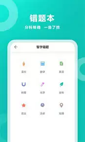 智学网APP学习资源分类指南与查找技巧