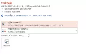 PPT导出视频全攻略：格式选择与分辨率设置技巧