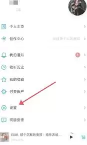 小宇宙App外观设置指南：4步打造个性化播客界面