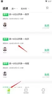 星火教育APP排课功能操作指南：一键高效排课技巧