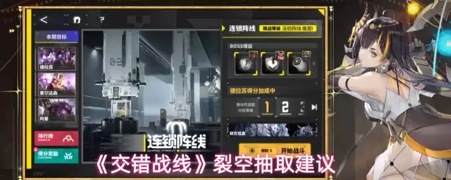 裂隙值抽取指南：交错战线高效抽取建议