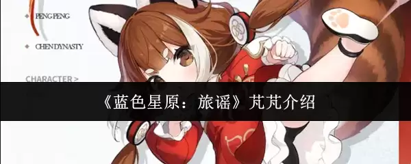 旅荞荞揭秘：探访蓝色星球原神秘的旅荞荞