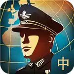 世界征服者华夏荣光 