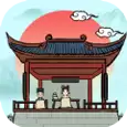 古代书院模拟器