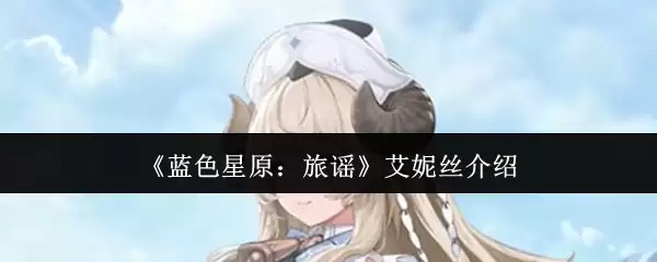 《原神》艾尔海森队伍配置与实战解析