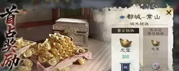 三国天下归心元宝作用与用途详解