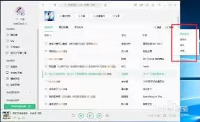 QQ音乐播放列表排序教程：三步自定义歌曲顺序