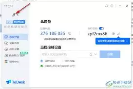 ToDesk个性签名修改指南：3步自定义你的专属签名