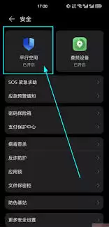 平行空间App双开应用指南：实现双开的5种方法