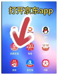 京东App查看外卖订单路径图文详解（附具体步骤）
